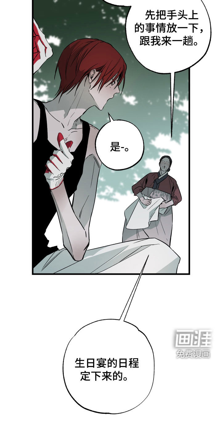 第29话25