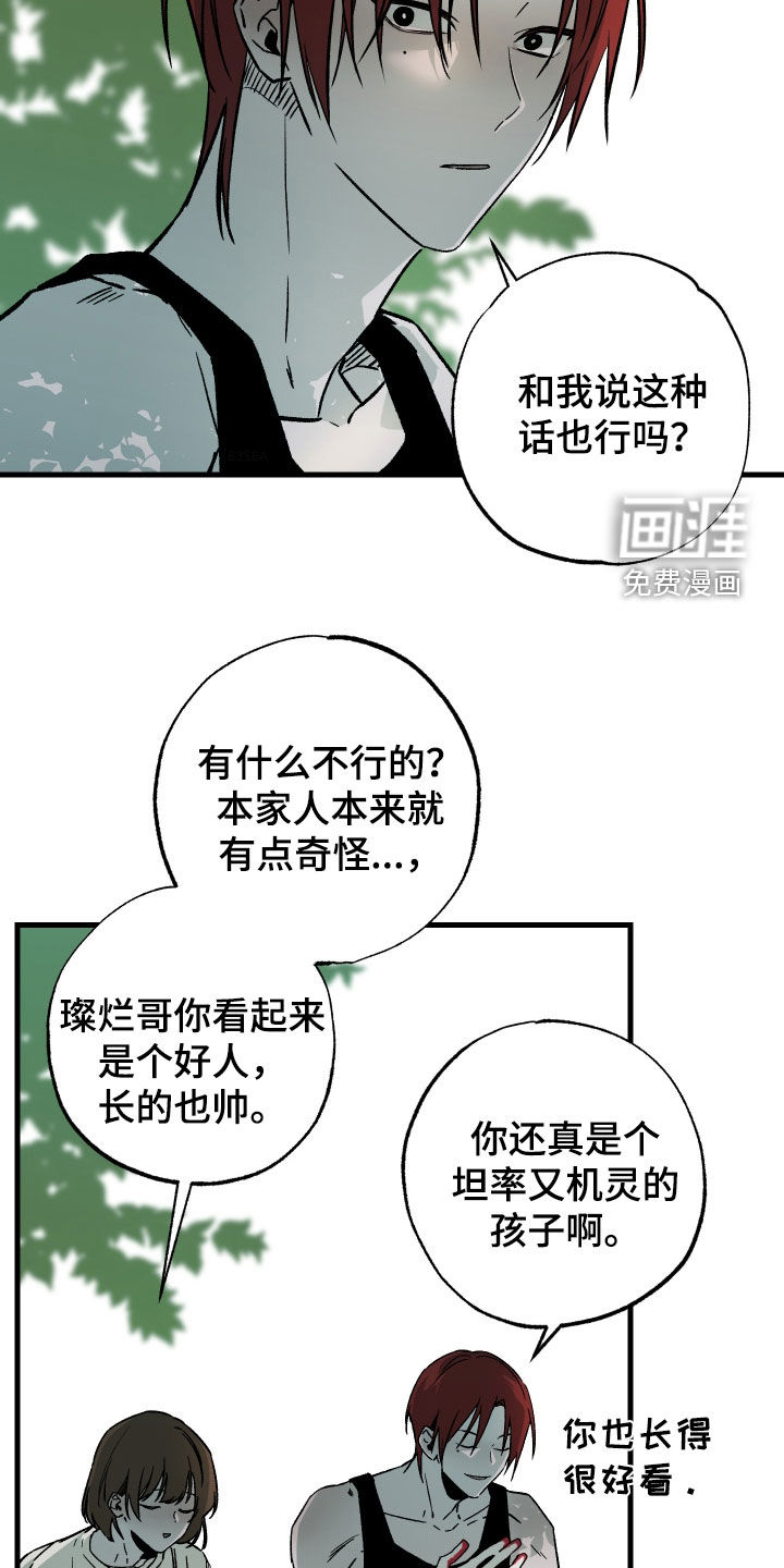 第29话3