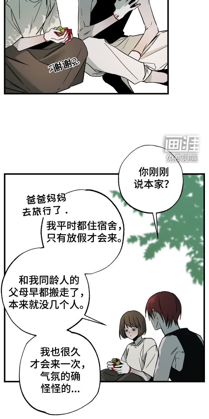 第29话4