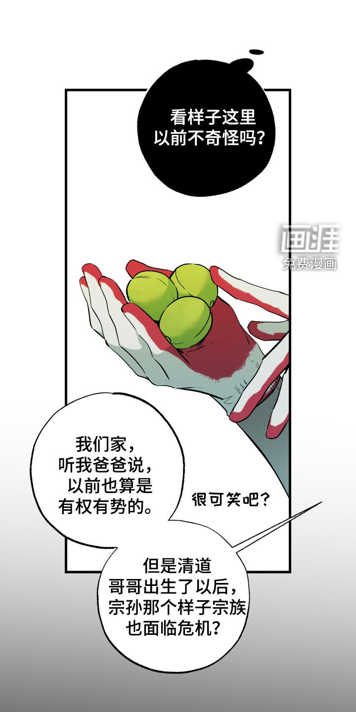 第29话5