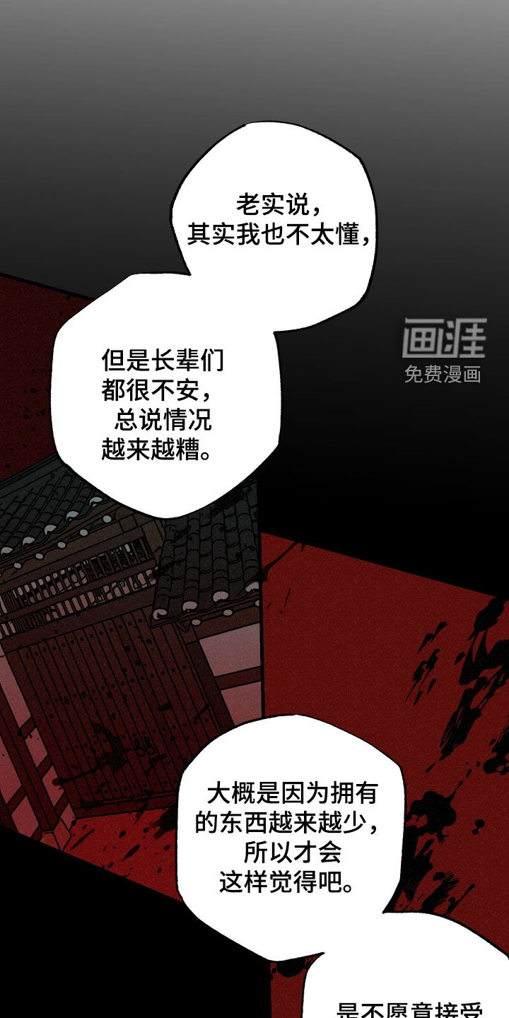 第29话6