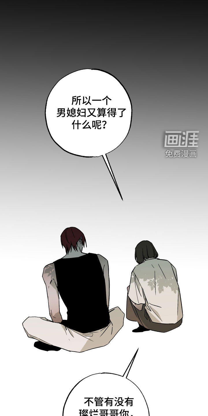第29话8