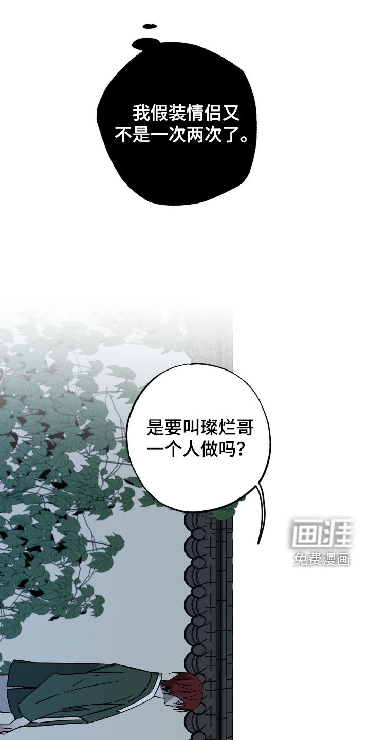 第27话12
