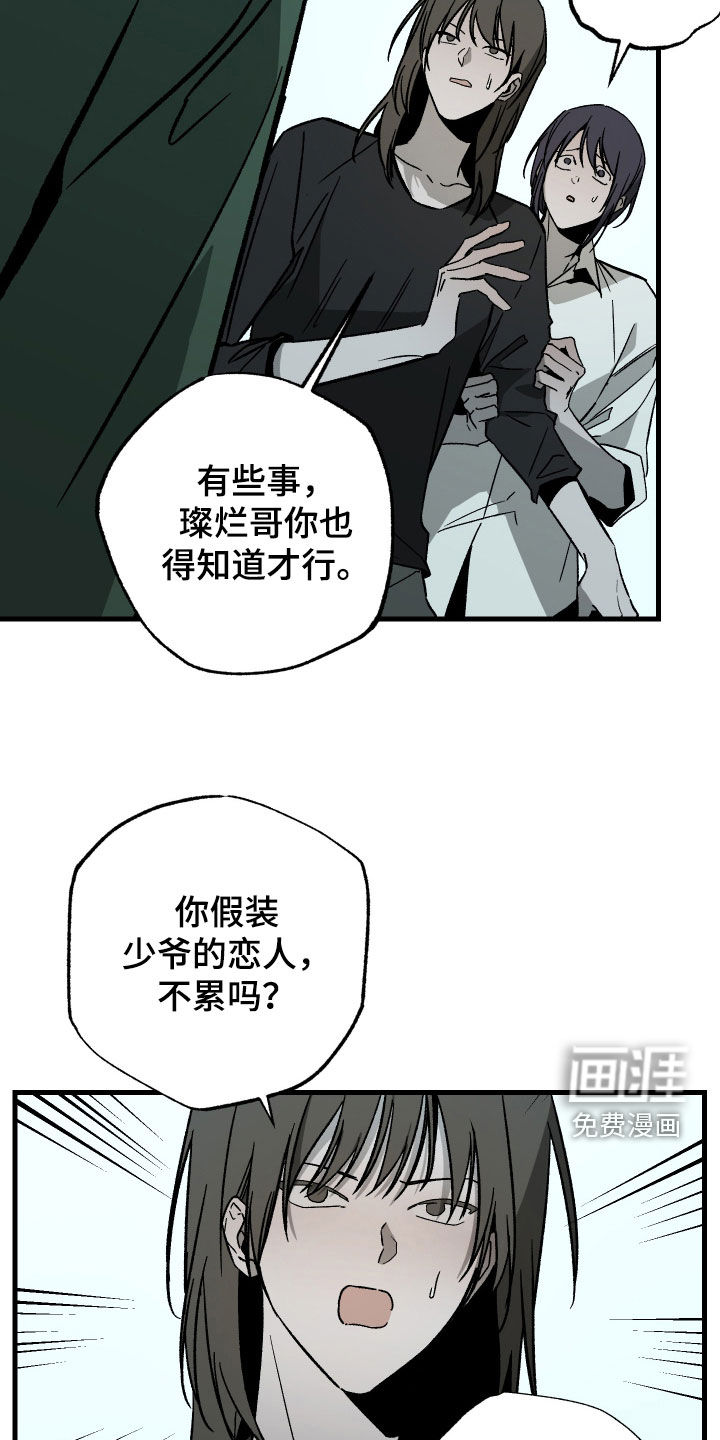 第27话29