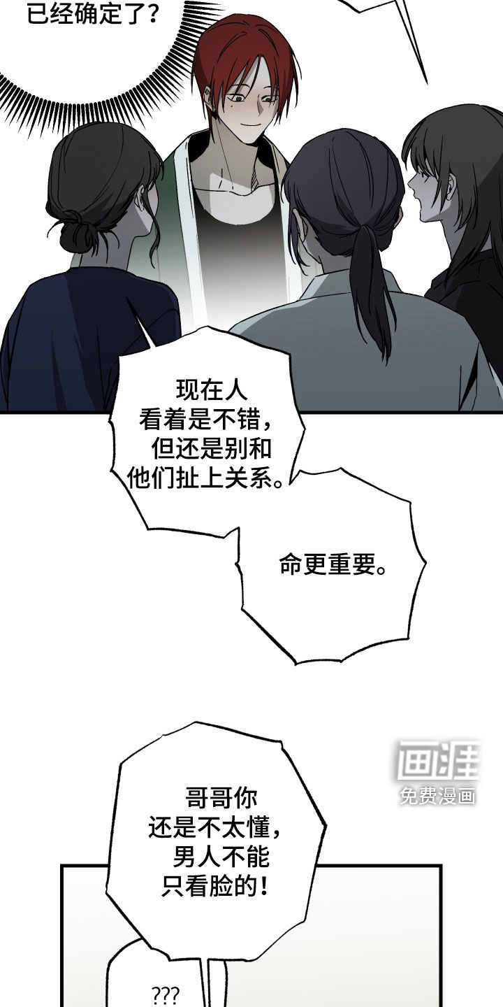 第27话32