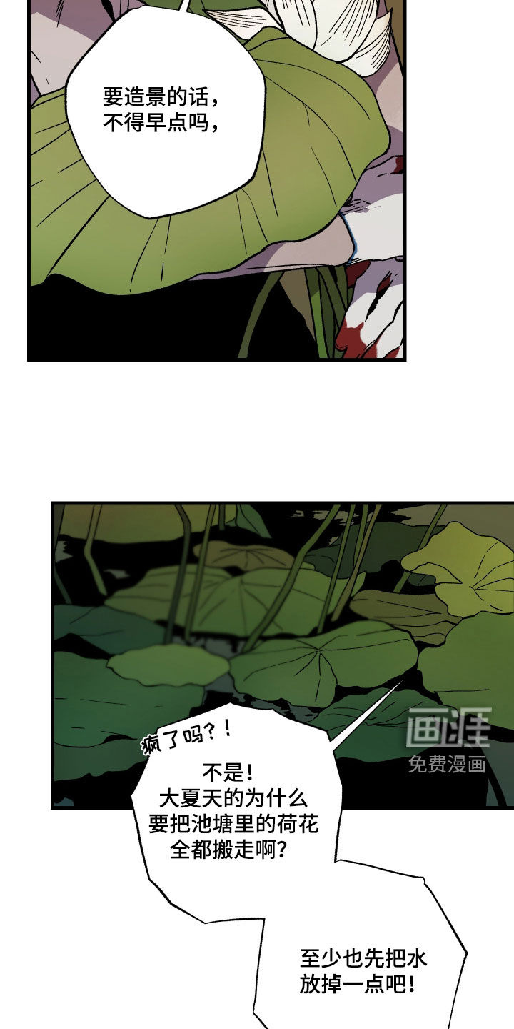 第24话13