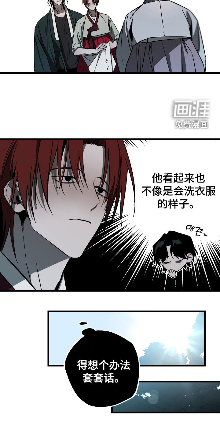 第23话5