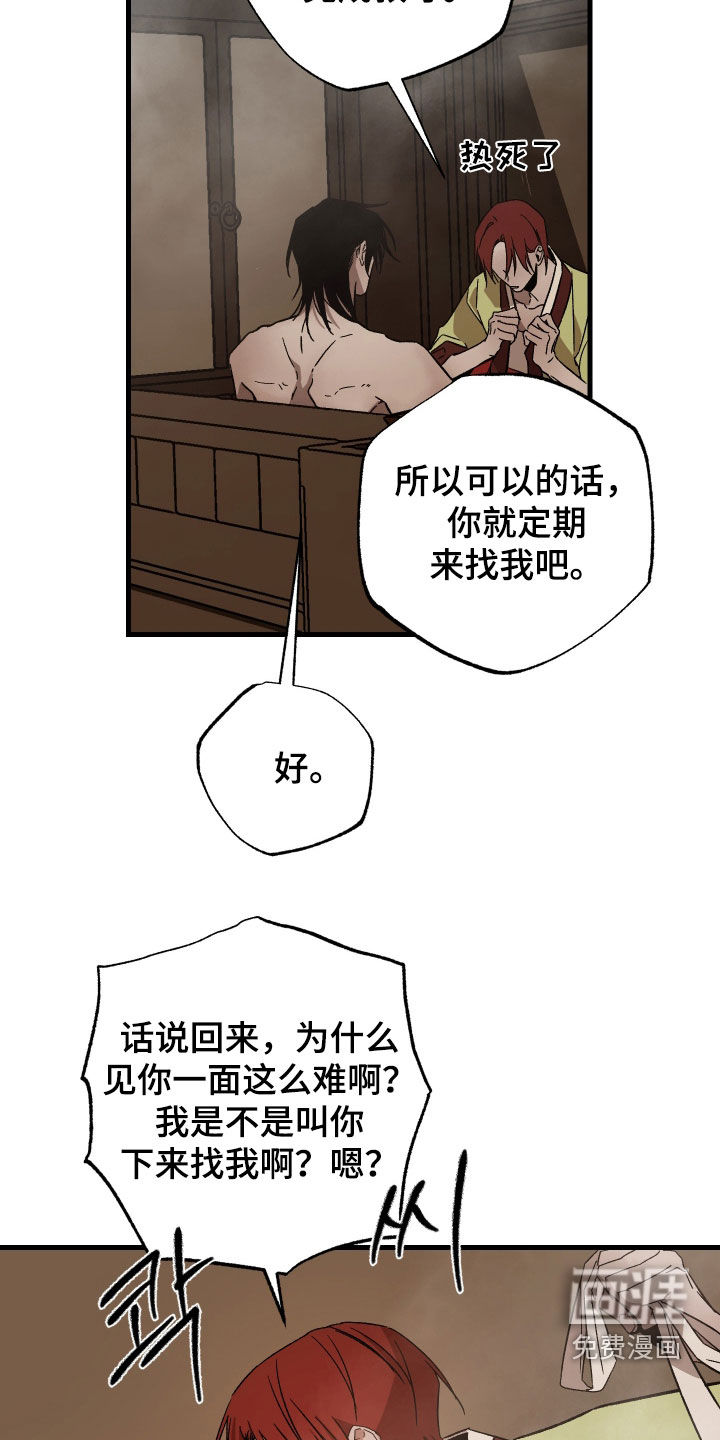第21话2