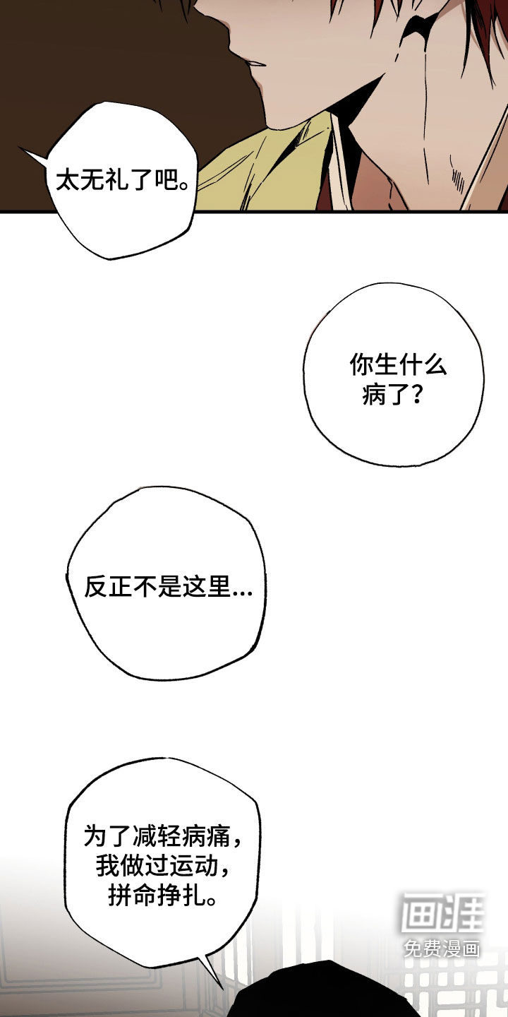 第21话6