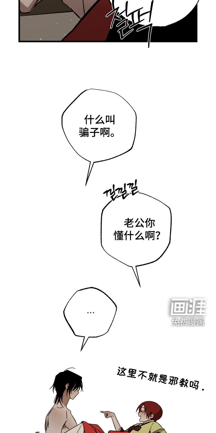 第20话28