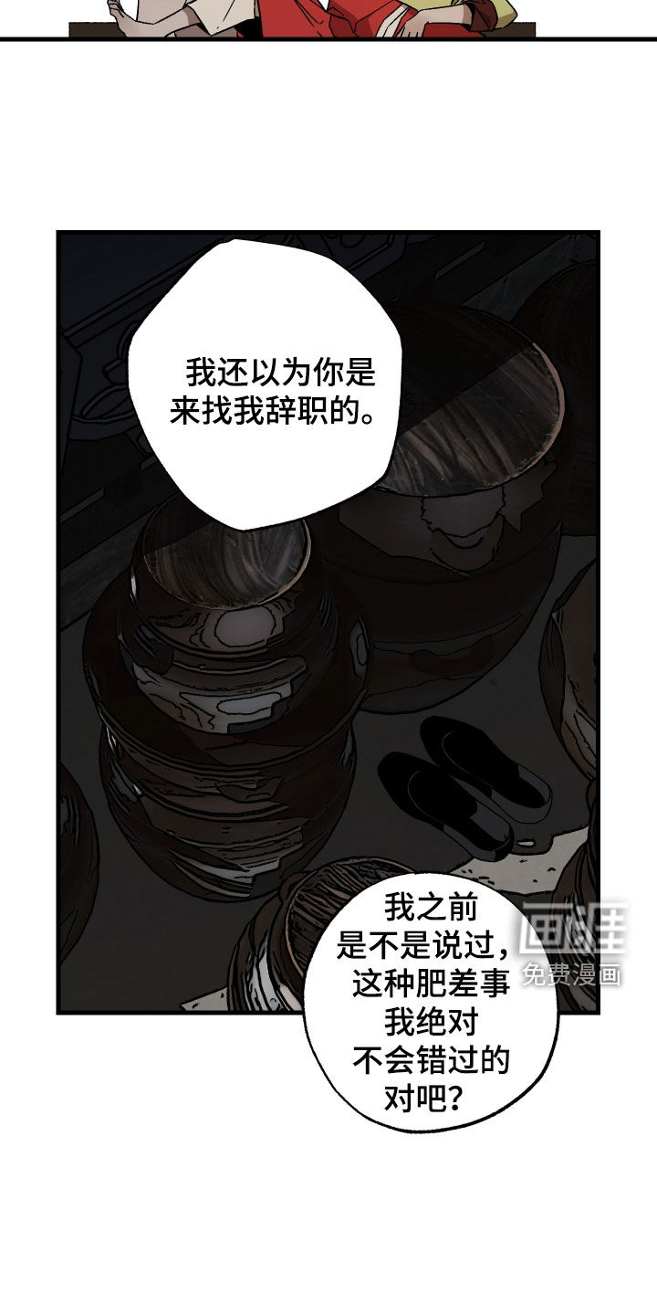 第20话29
