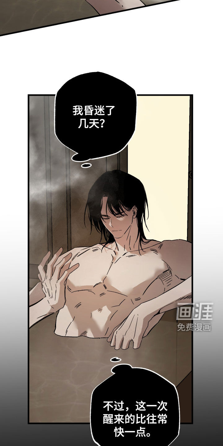 第20话7