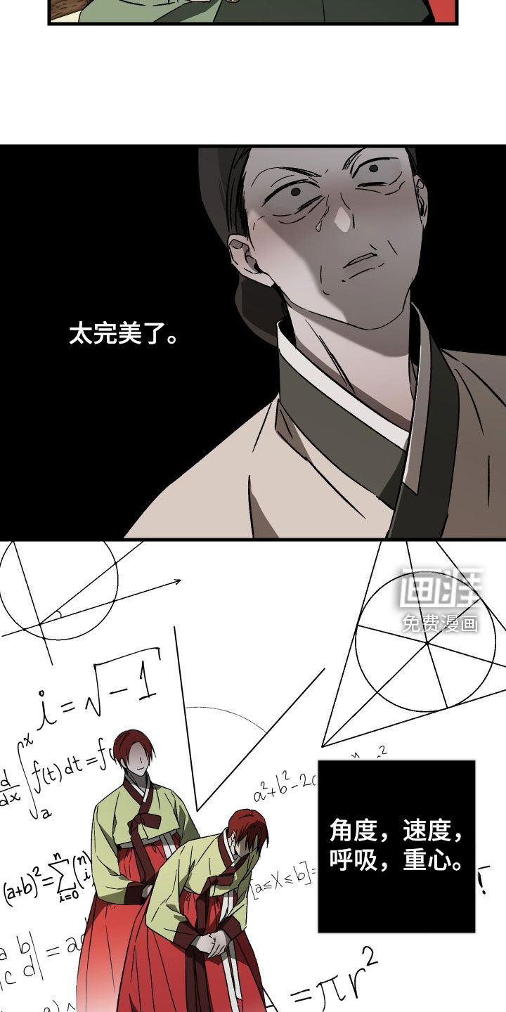 第19话12