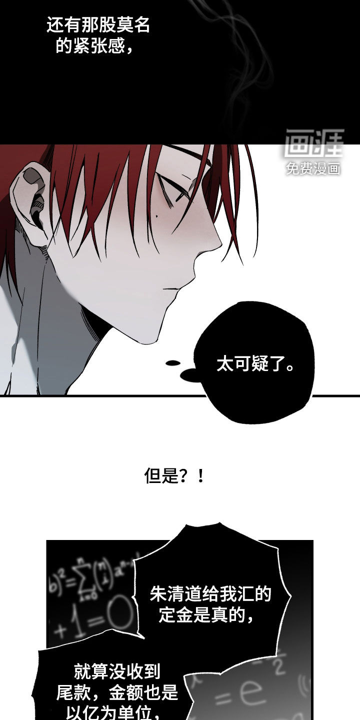 第18话2