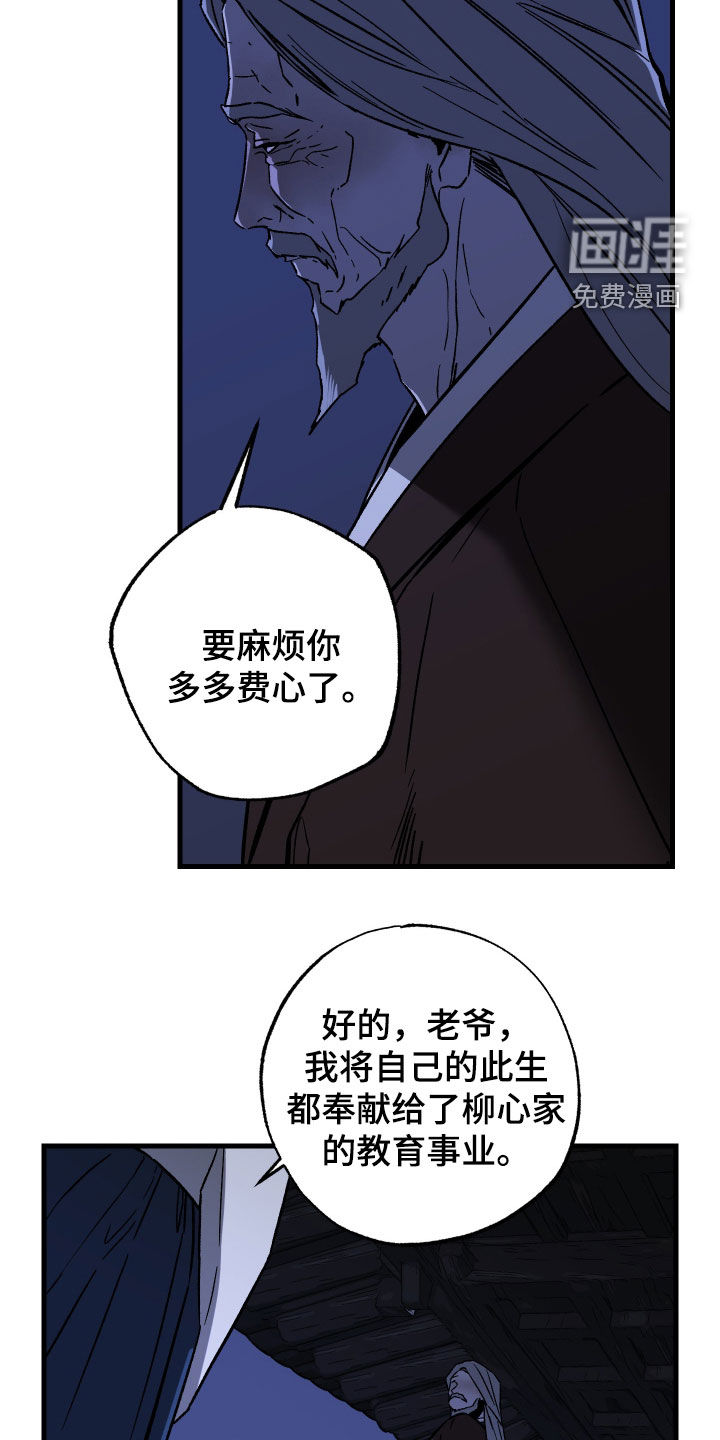 第18话29