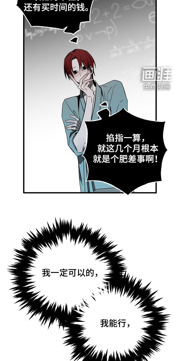 第18话3
