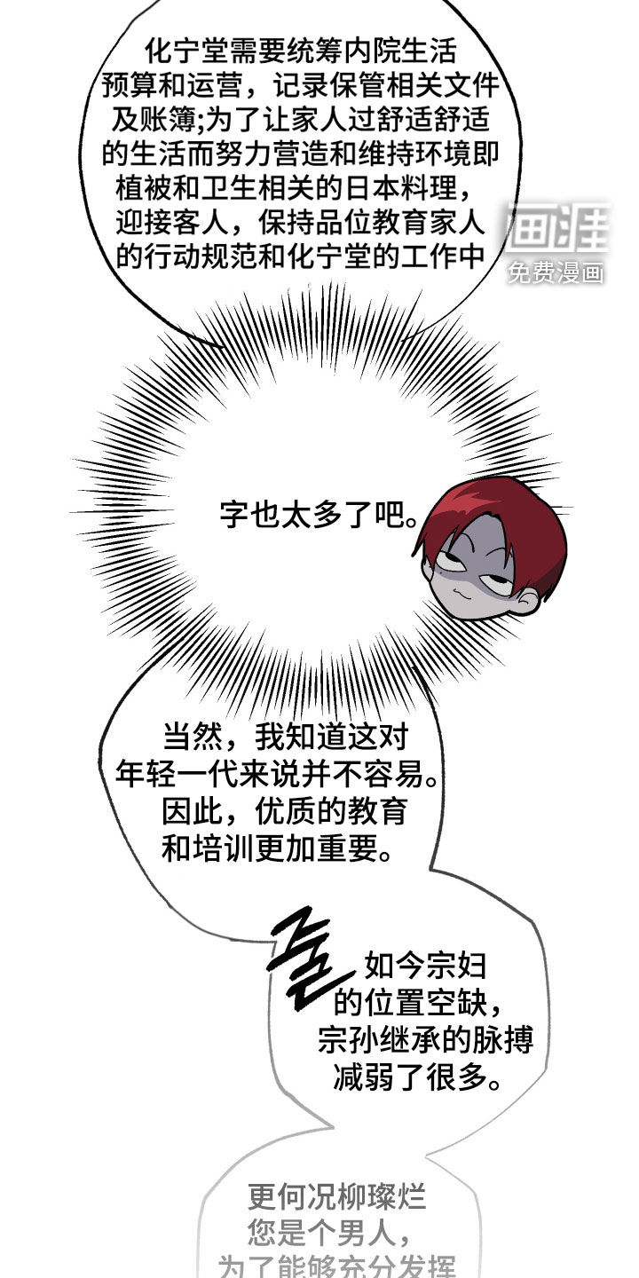 第18话34