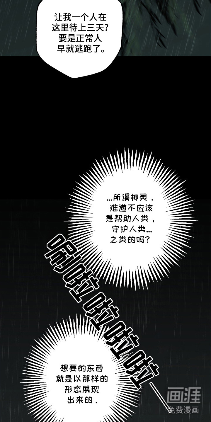 第16话7