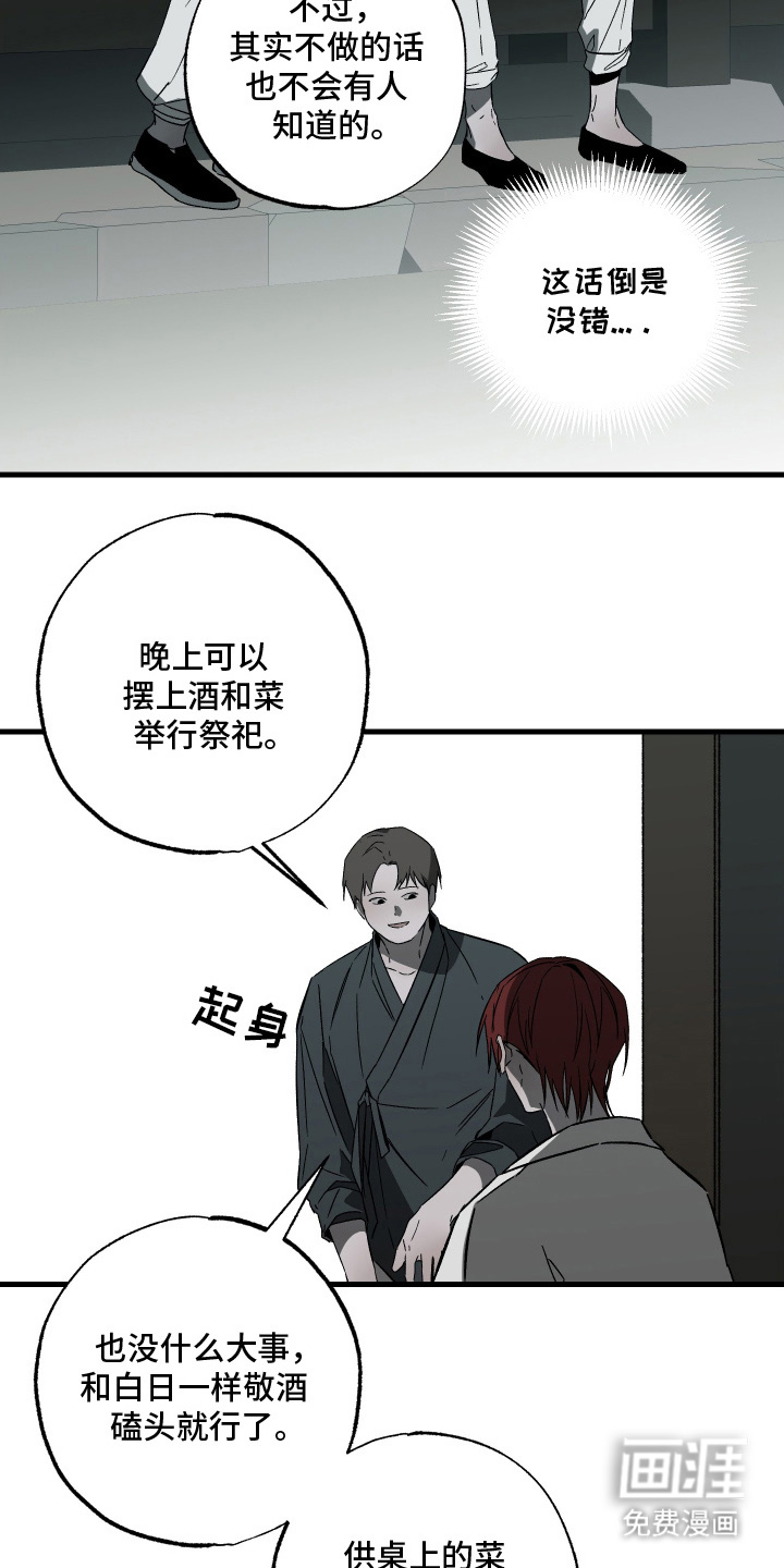 第15话14