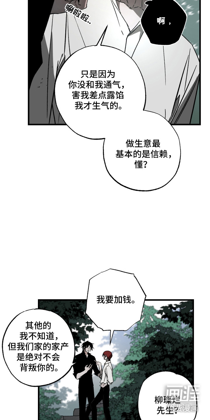 第14话10