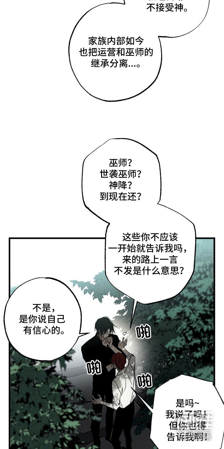 第14话3