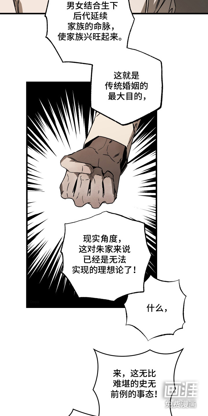 第13话6