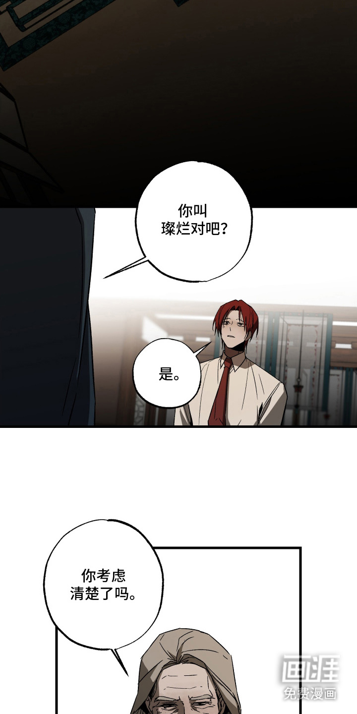 第12话12