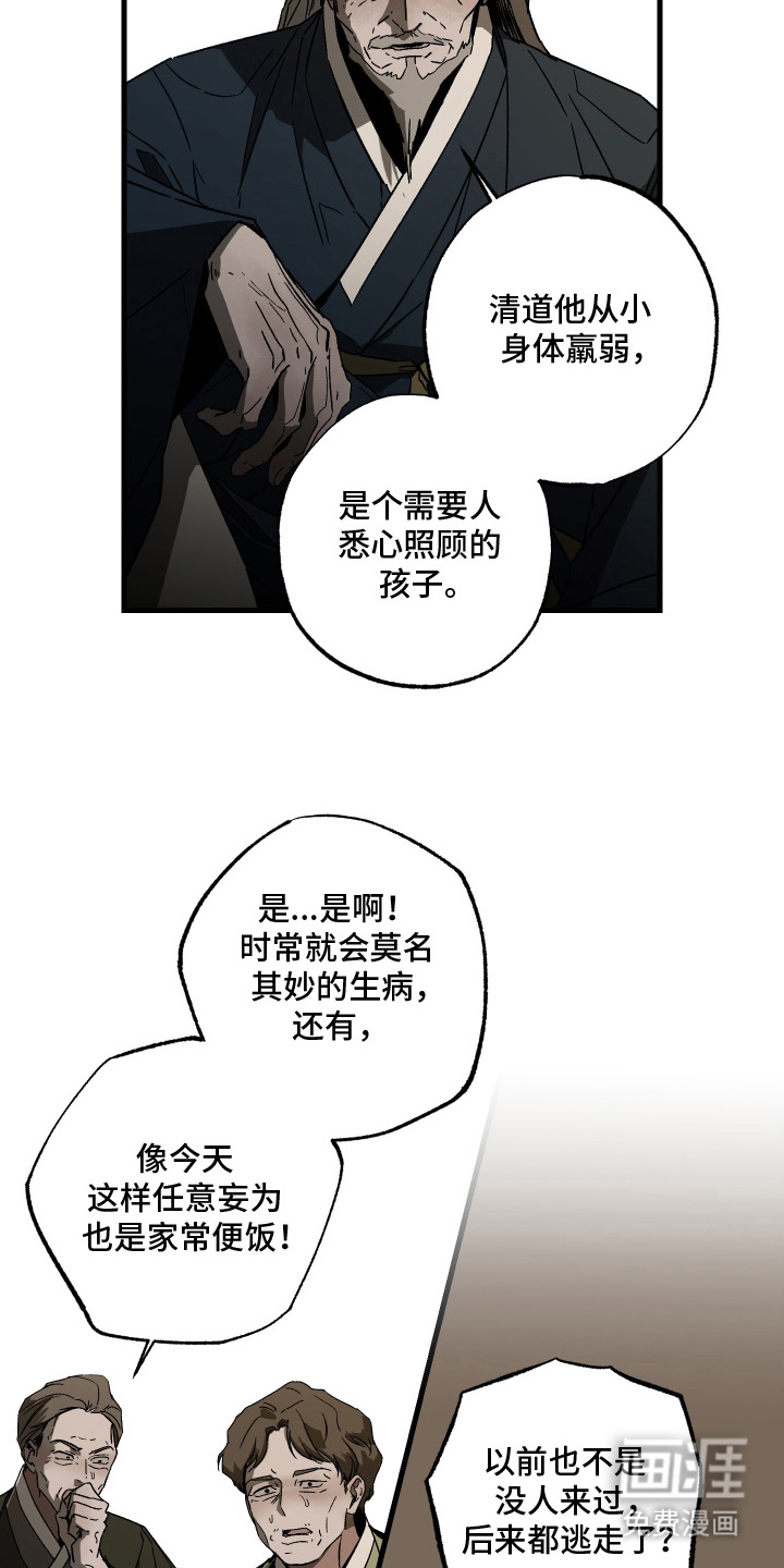 第12话13