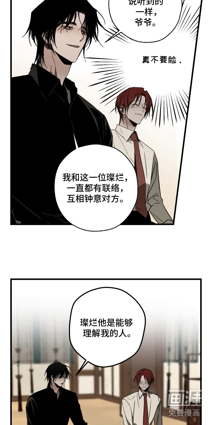 第12话2
