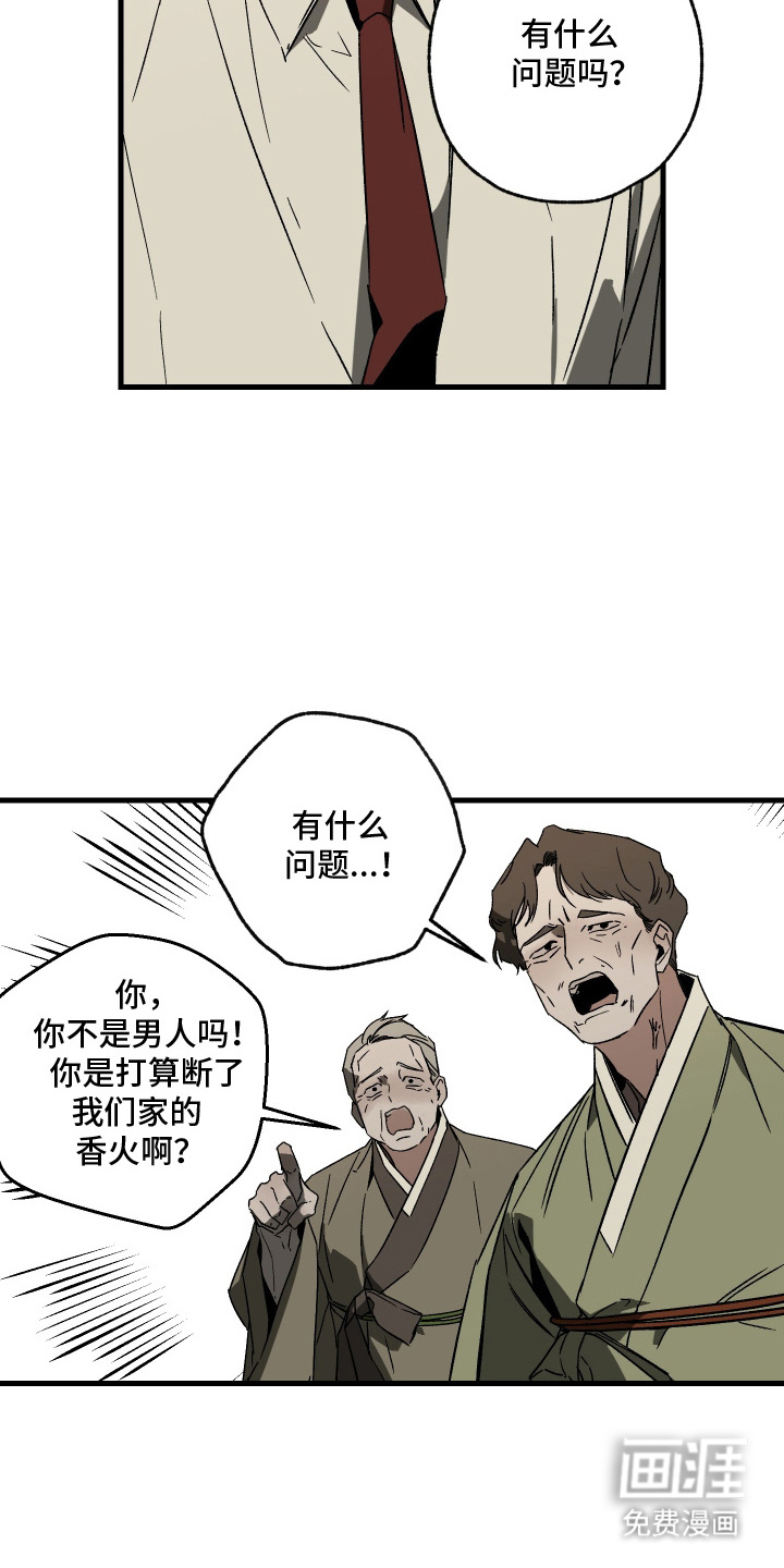 第12话8