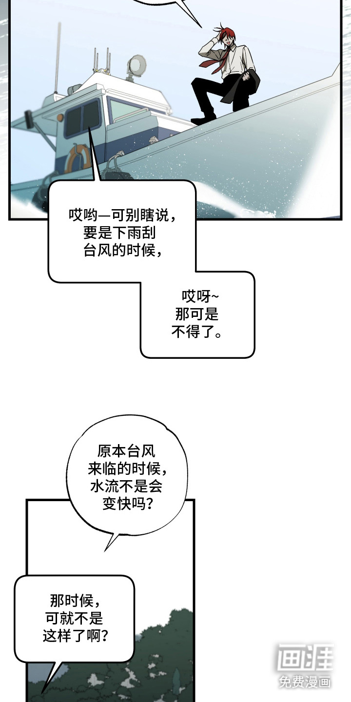 第9话21