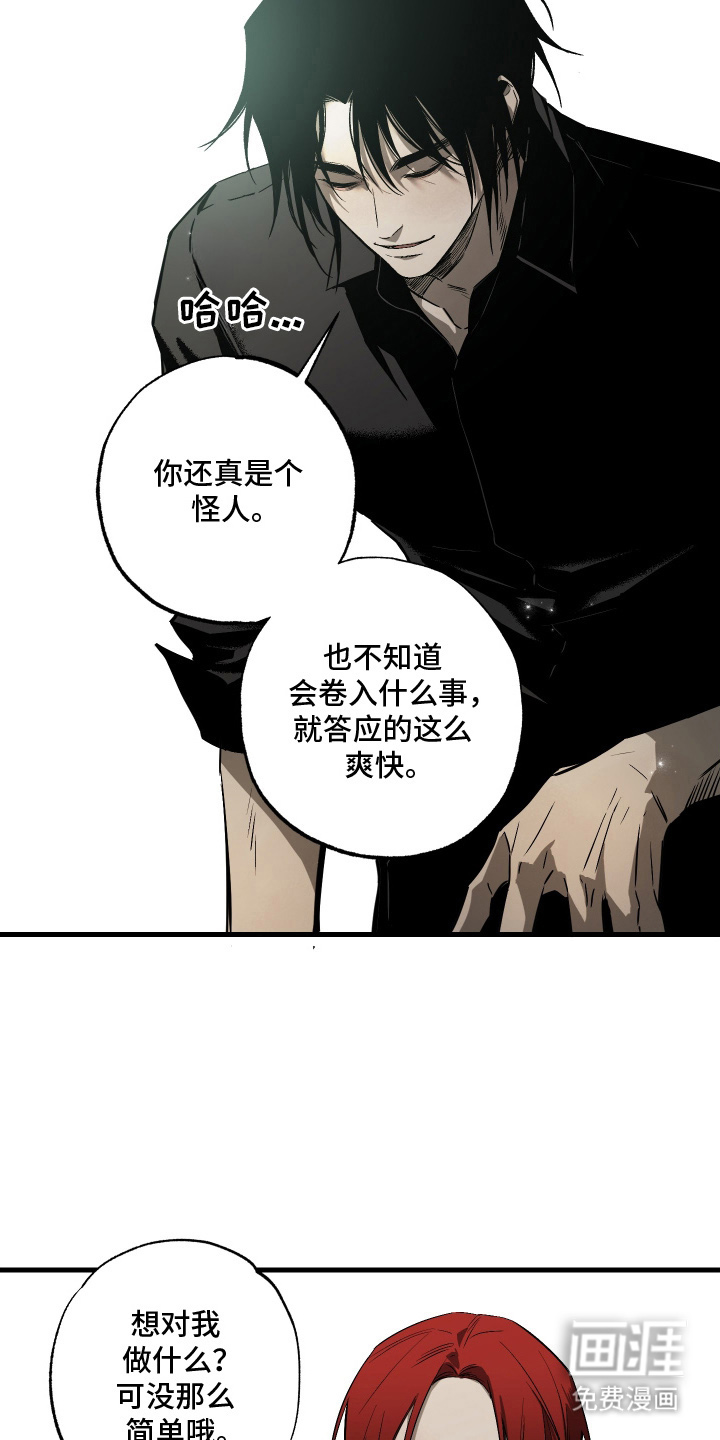 第8话3