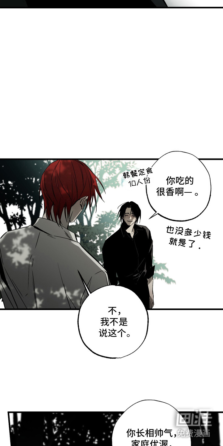第8话7