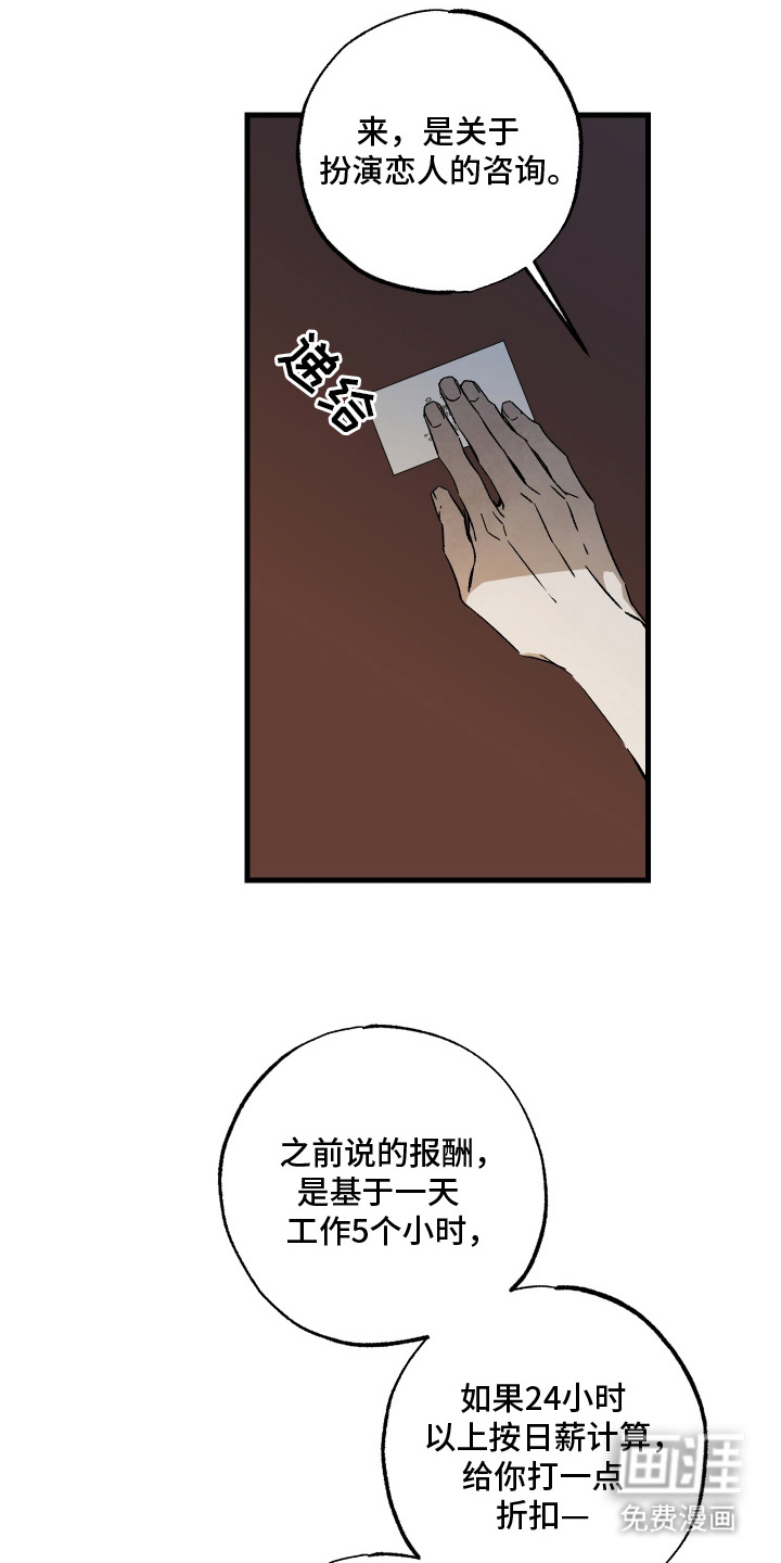 第7话0