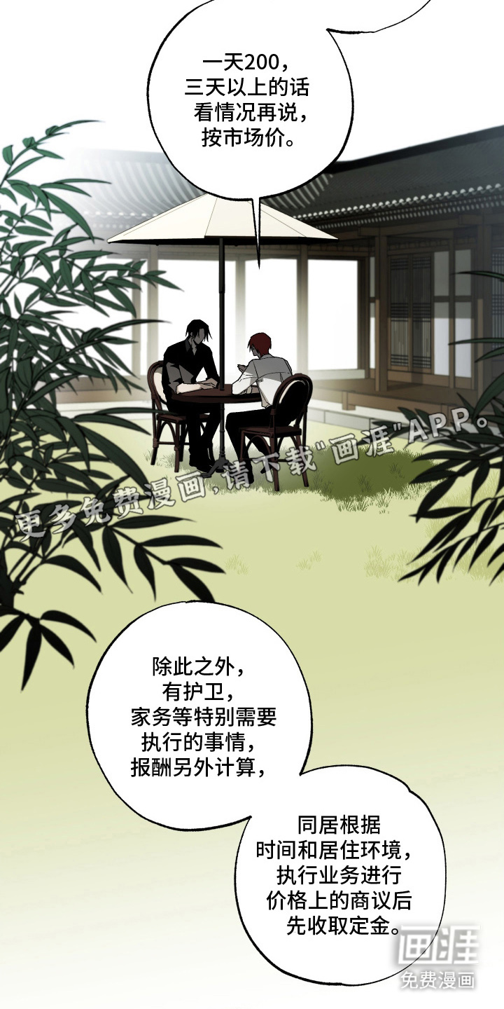第7话1