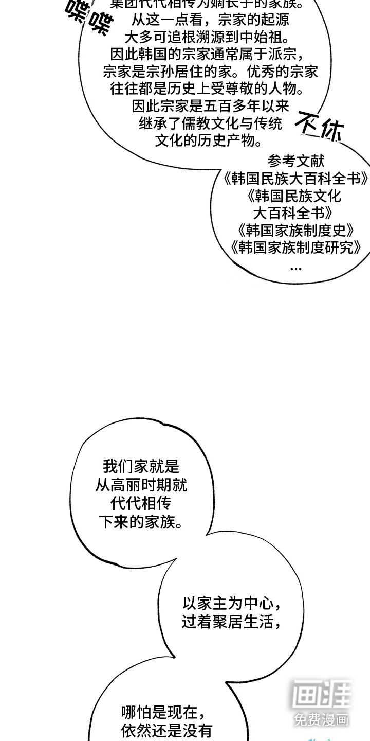 第7话19