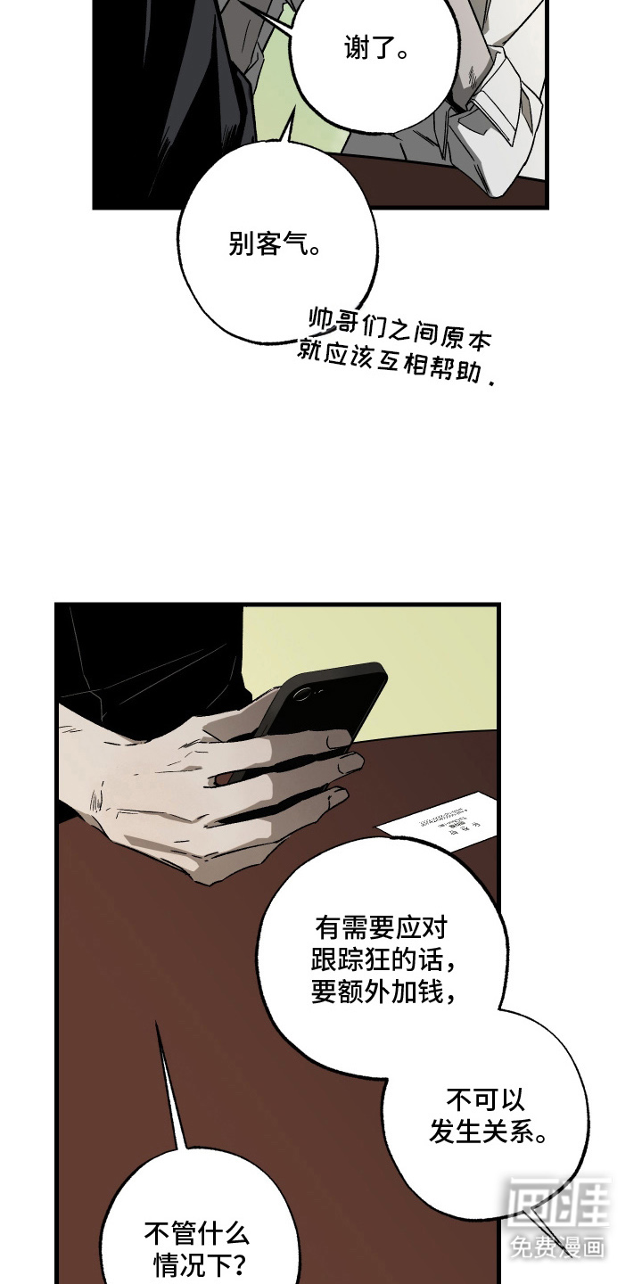第7话3