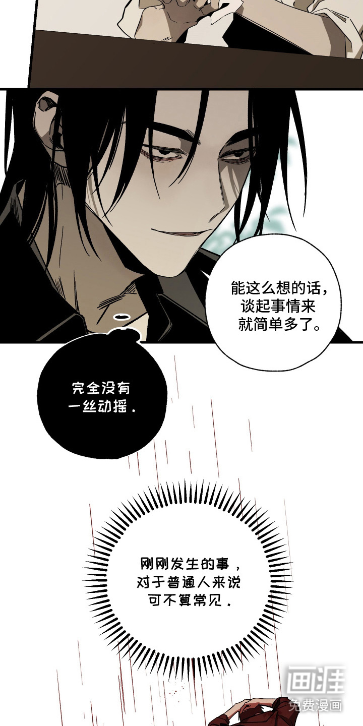 第6话7