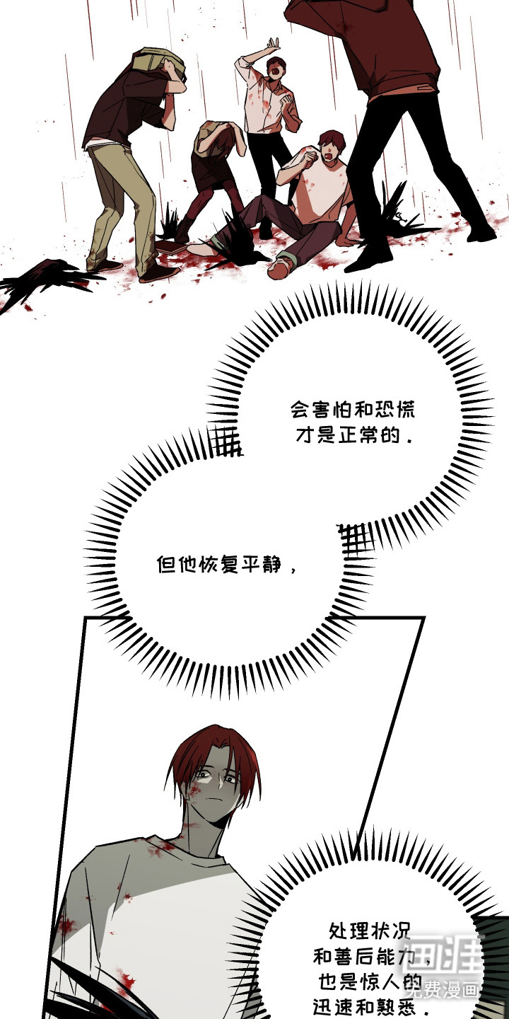 第6话8