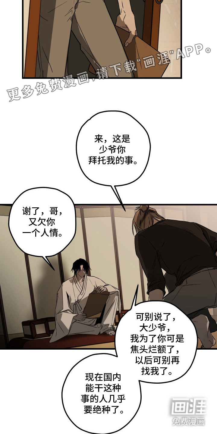 第5话1