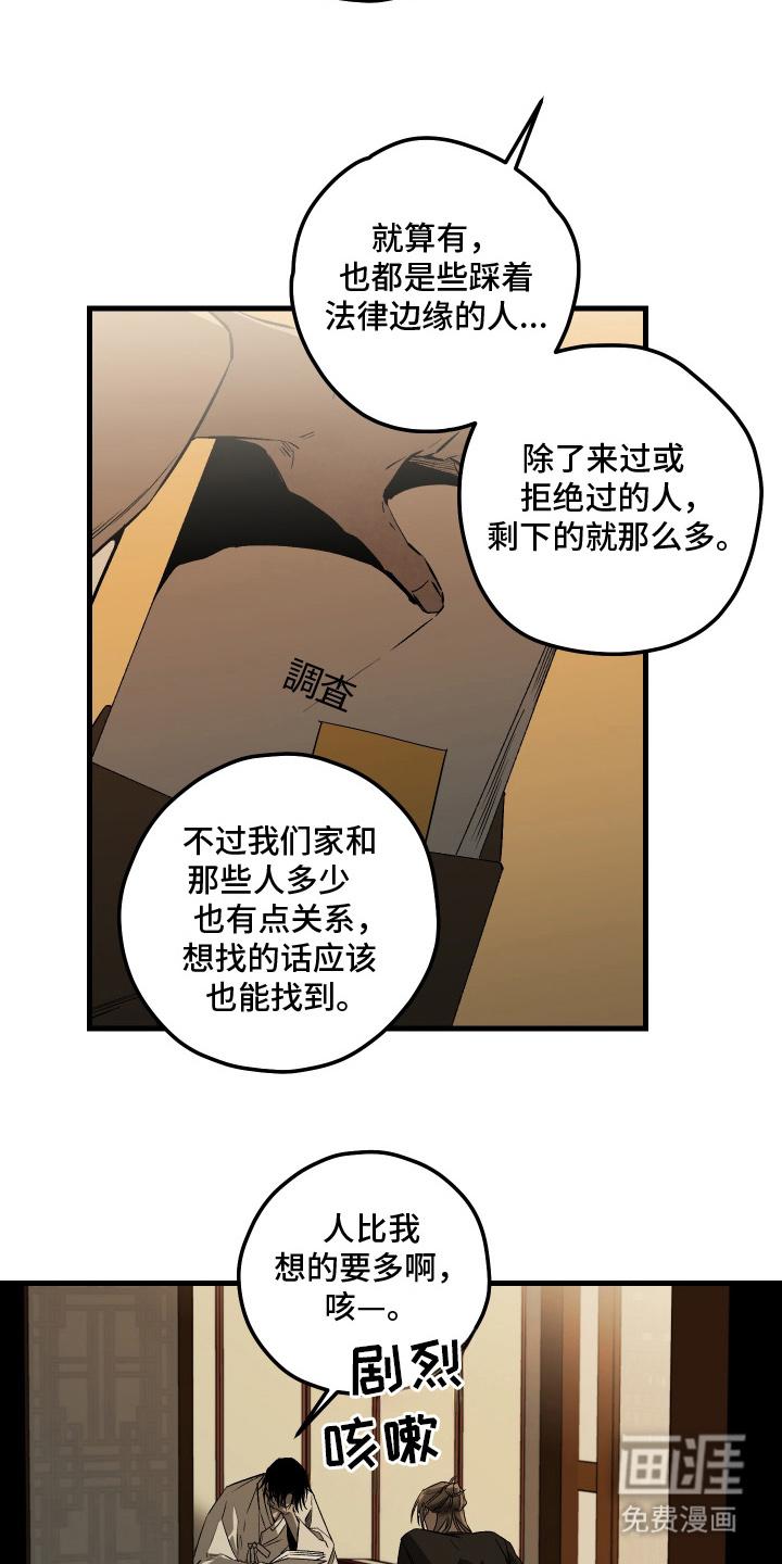 第5话2