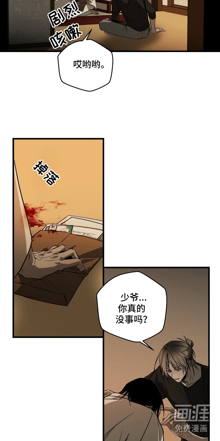 第5话3