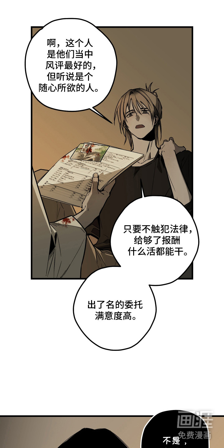 第5话5