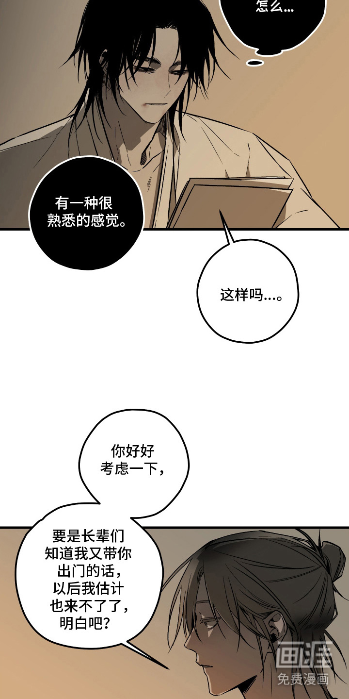 第5话6