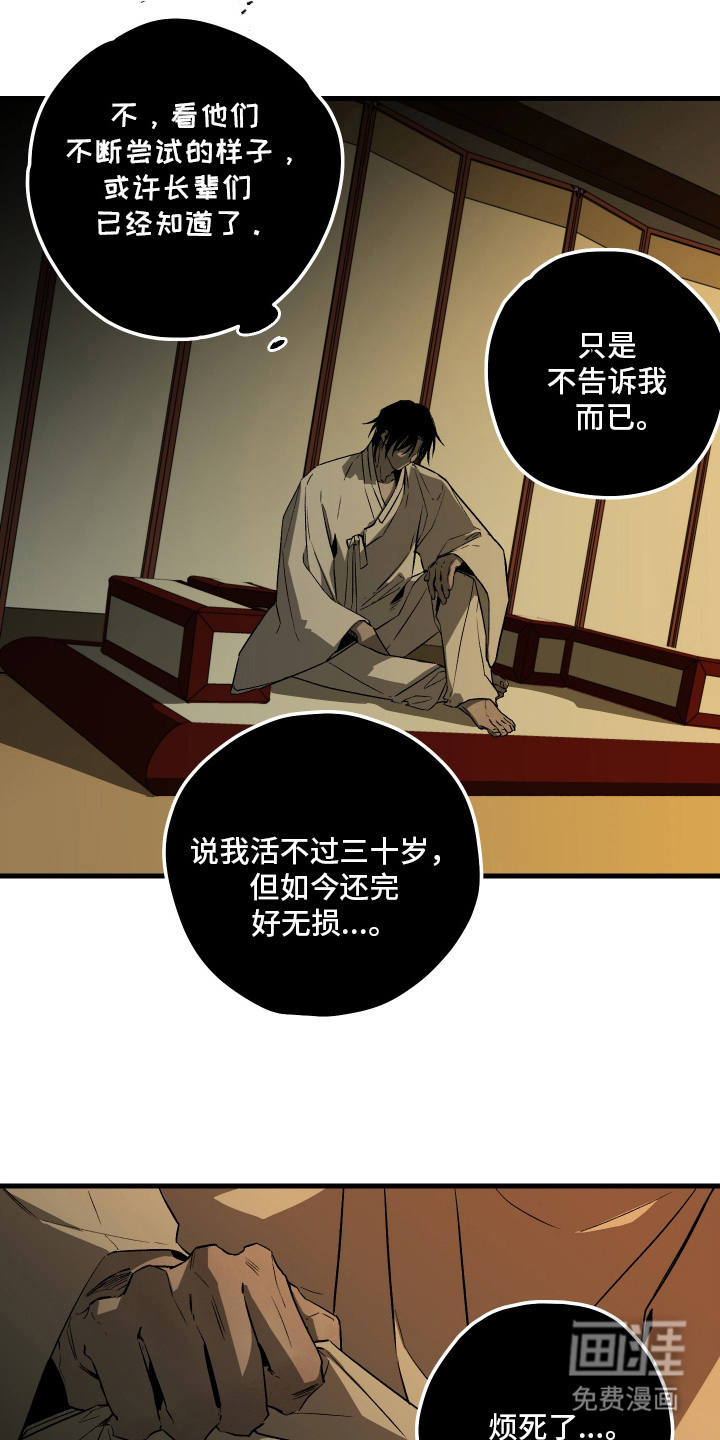 第4话16