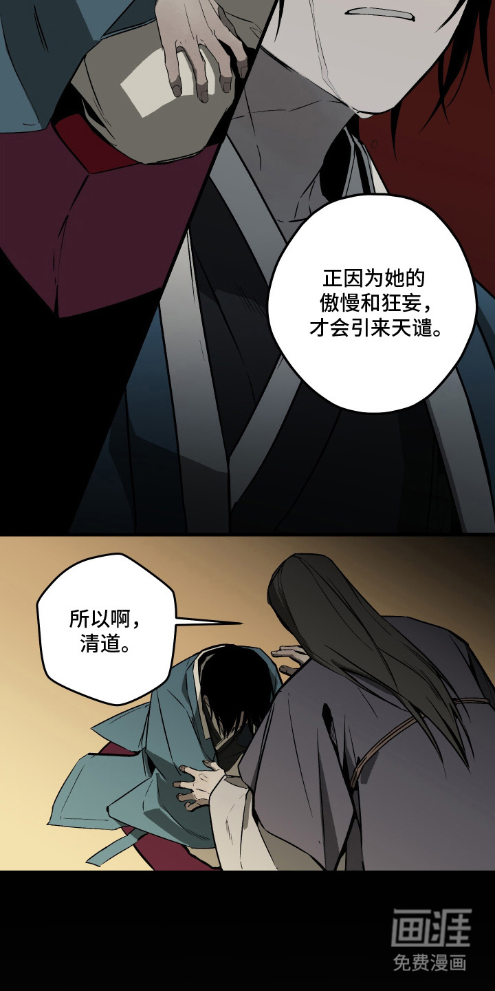 第3话13