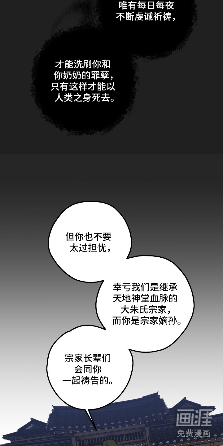 第3话16