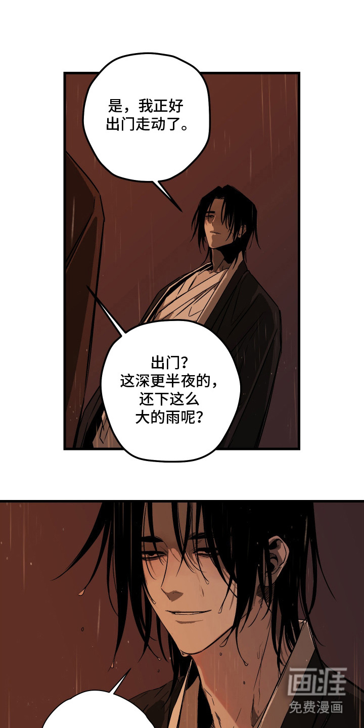 第2话10
