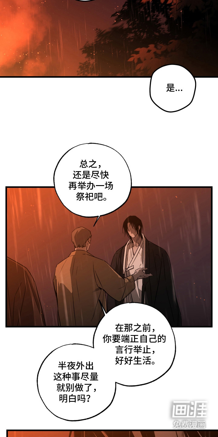第2话17
