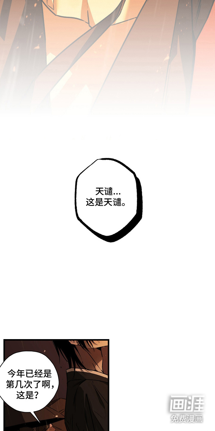 第2话3